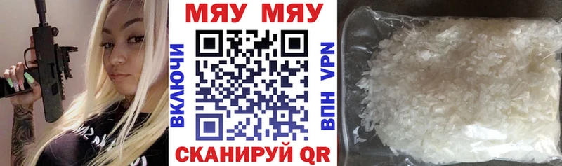 Купить где  Кушва  Меф мука 